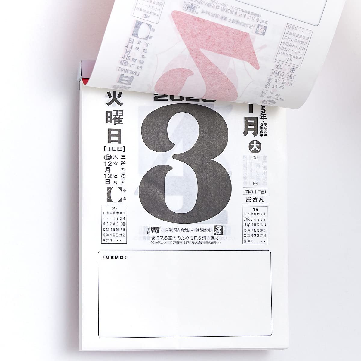 NK8604 New Japanese Calendar, 2023 Daily Calendar with Notes, No